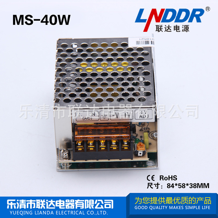 【联达电器】LED开关电源 工控电源 小体积开关电源MS-40W-24V