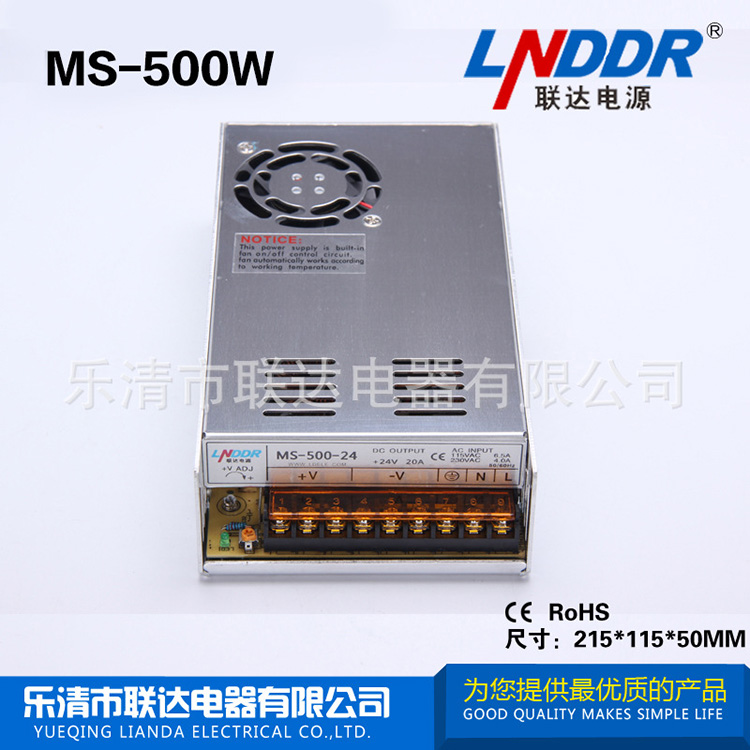 厂家供应 12V直流 电源 LED开关 电源 机械 电源 MS-500W-12V