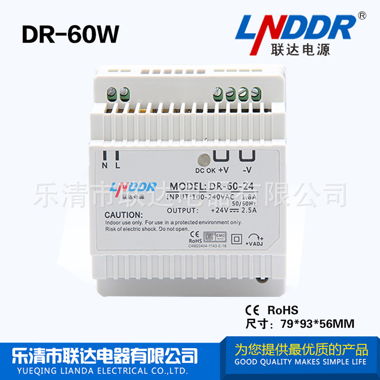 供应 DR-60W-12V直流 电源 LED 防雨 电源 导轨安装式开关 电源