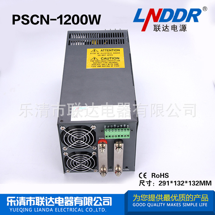 PSCN-1200W-24V安防监控电源 LED 开关电源 防雨电源 长期有货