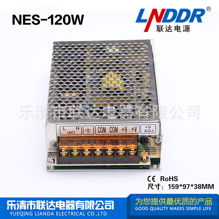 NES-120W-24V直流 电源 监控 电源 机械 电源 厂家特价回馈