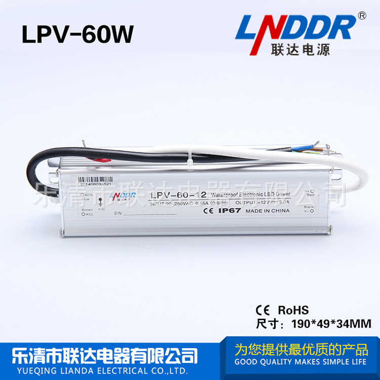 LED防水电源 监控电源 稳压电源LPV-60W-24V-2.5A 款式齐全 耐用