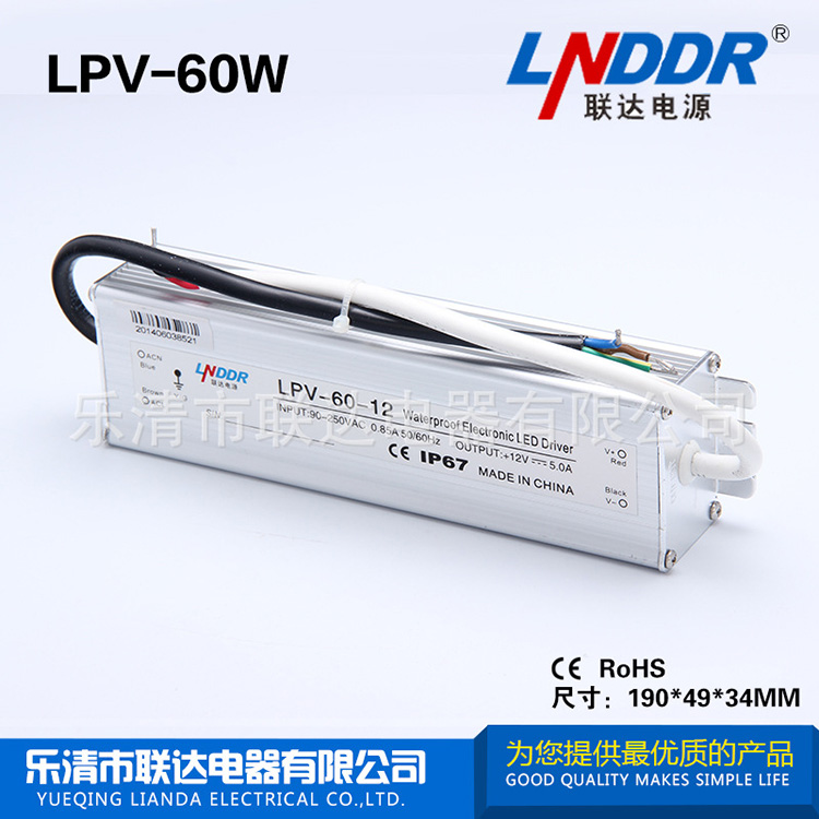 防水 电源 原厂直销 LPV-60W-12V-5A防水 电源 LED灯具 电源