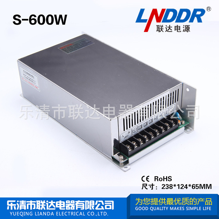 联达电器 S-600W-12V50A单组输出 开关电源 工控电源 机械电源