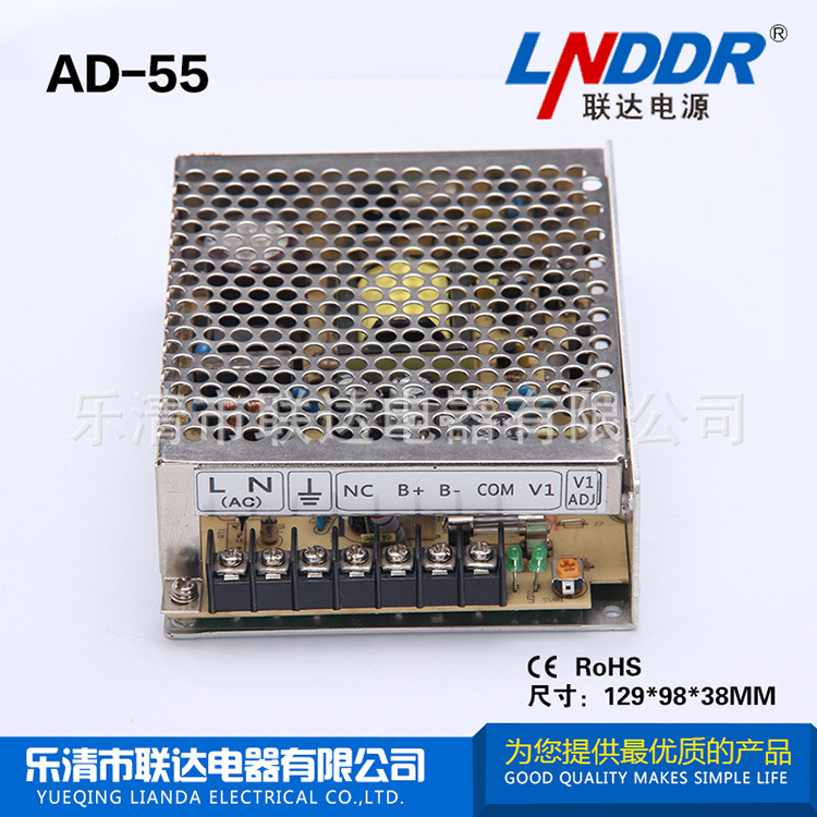 联达开关电源 AD-55-12单路输出带浮充电UPS功能直流 电源