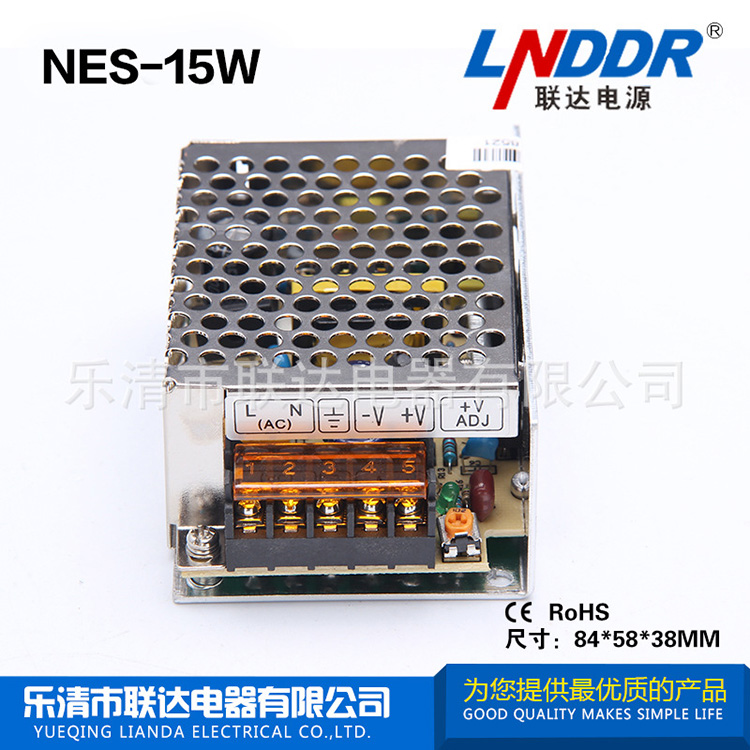 开关电源 温州厂家生产 NES-15W-12V直流电源 监控电源 稳压电源