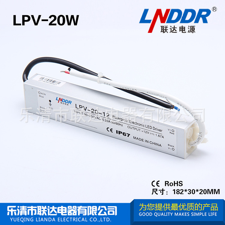 生产供应LPV-20W-24V-0.83A LED防水 电源 LED灯具 电源