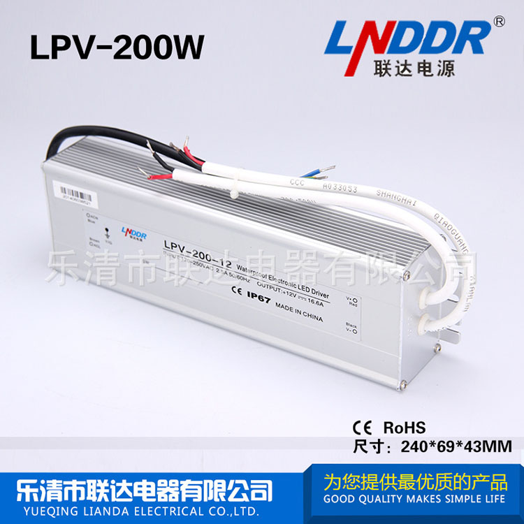 供应高品质200W-24V-8.3A 防水开关电源 LED开关电源 恒压电源