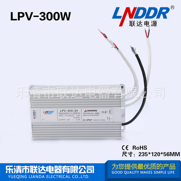 防水电源 直流电源LPV-300W-48V6.25A 300W48V防水开关电源